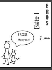 eros是什么意思